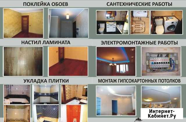 Косметический ремонт Пенза - изображение 1