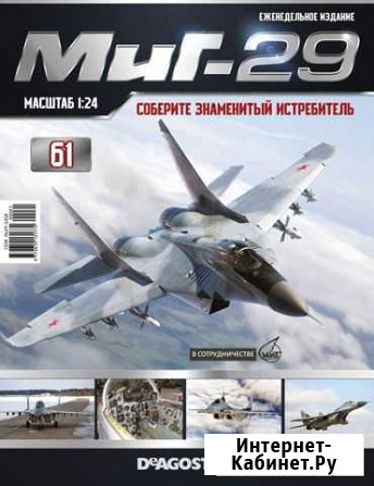 Модель самолета миг -29 в М 1:24 Тула - изображение 1