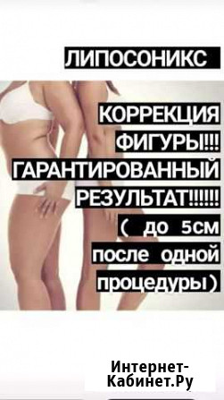 Аппаратная косметология Сочи - изображение 1