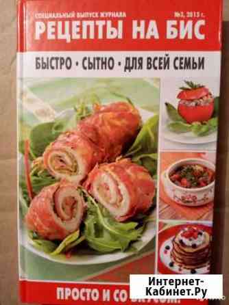 Книга Украинские народные блюда Ярославль