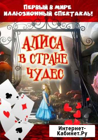 Билеты на иллюзионный спектакль Самара - изображение 1