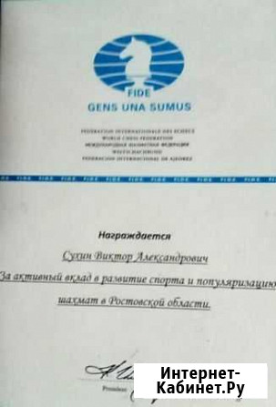 Уроки шахмат дистанционно Москва - изображение 1
