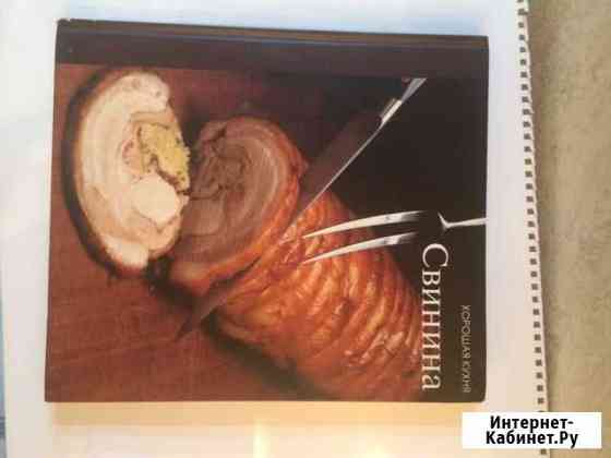 Кулинарная книга Хабаровск