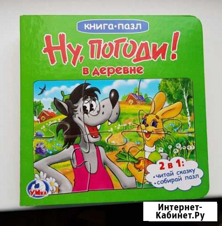 Книжка-пазл Приозерск - изображение 1