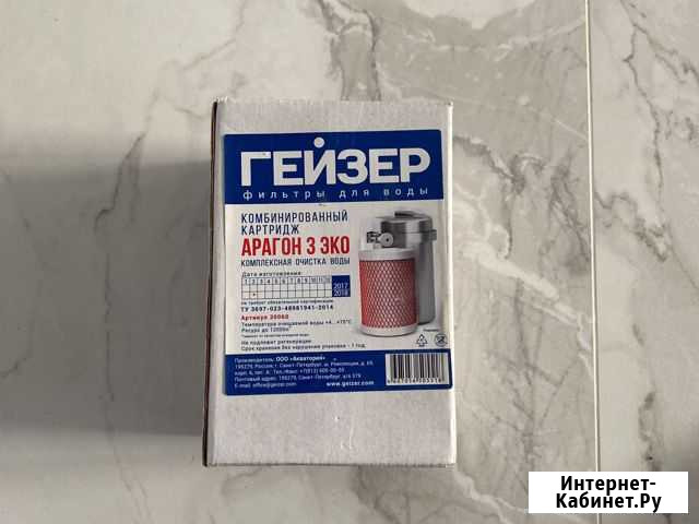 Фильтр для воды «Гейзер» Арагон эко 3 Лобня - изображение 1