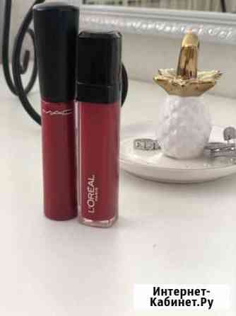 Блеск помада Loreal Mac Астрахань