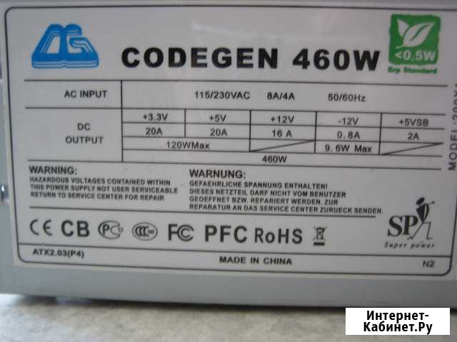 Блок питания Codegen 460 Watt Петрозаводск - изображение 1