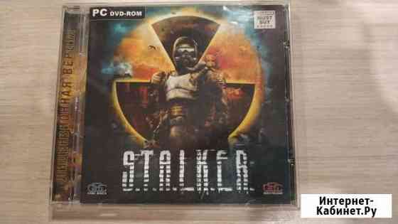 Реликвия из прошлого. Stalker original CD Краснодар