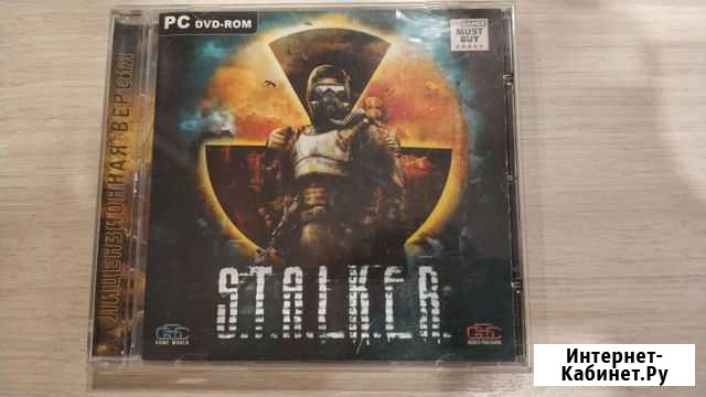 Реликвия из прошлого. Stalker original CD Краснодар - изображение 1