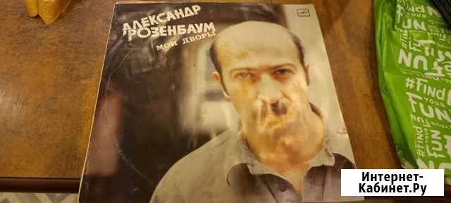 Виниловые пластинки Высоцкий,Розенбаум и др Киров - изображение 1