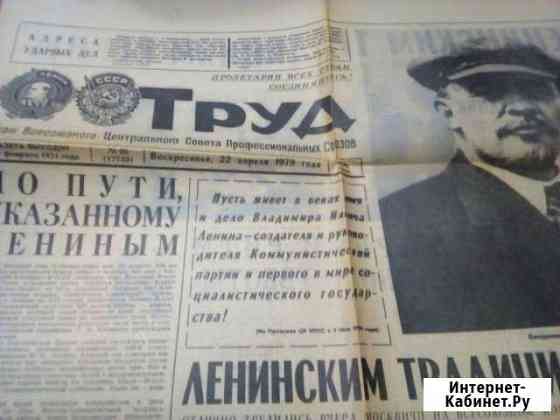 Газеты СССР и вырезки из них Кольчугино