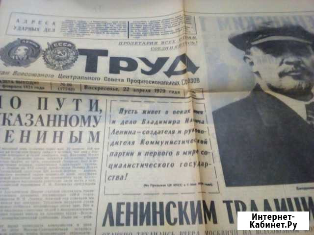 Газеты СССР и вырезки из них Кольчугино - изображение 1