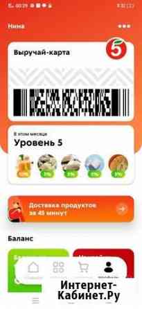 Скидочная карта Подольск