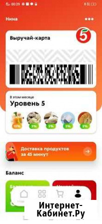 Скидочная карта Подольск - изображение 1