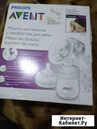 Молокоотсос avent ручной Астрахань - изображение 1