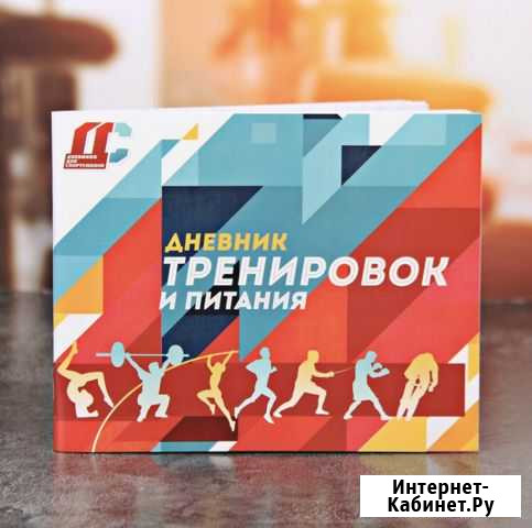 Дневник питания и тренировок Ковров - изображение 1