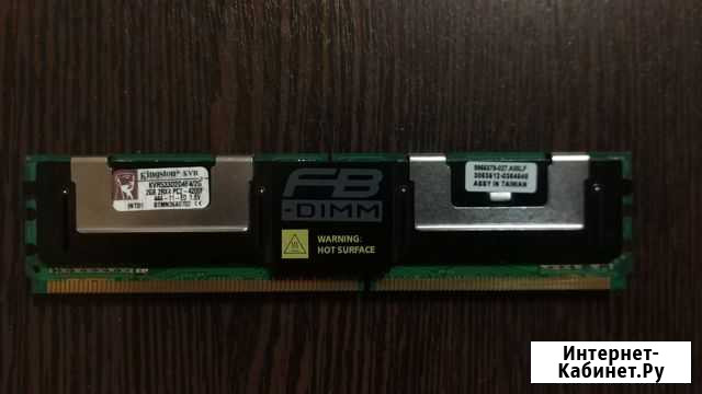Память 4x2Gb fbdimm kvr533d2d4f4/2G Челябинск - изображение 1