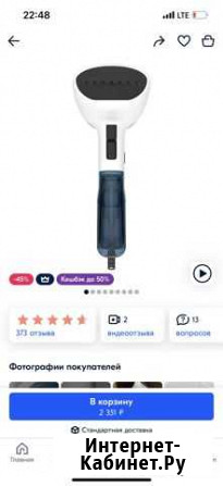 Отпариватель Tefal Access Steam DT6130E0, белый Петрозаводск - изображение 1