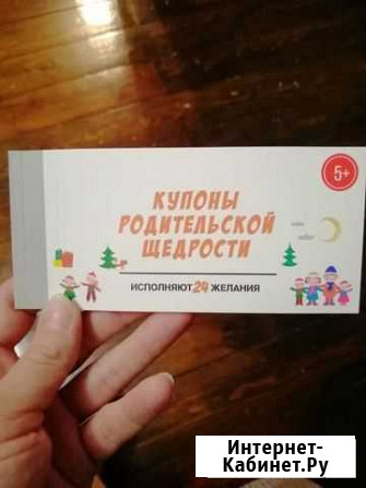 Отдам купоны Новокузнецк - изображение 1