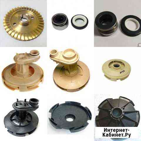 Запчасти для насосного оборудования(новые) Тюмень