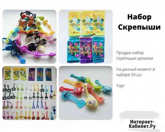 Скрепыши 3 + Бравлы Северодвинск