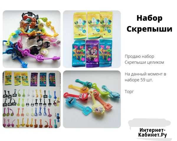 Скрепыши 3 + Бравлы Северодвинск - изображение 1