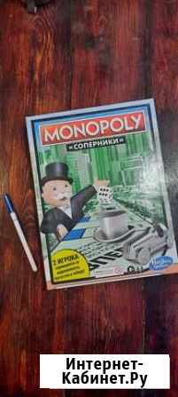 Настольная игра  Монополия Соперники Ейск - изображение 1