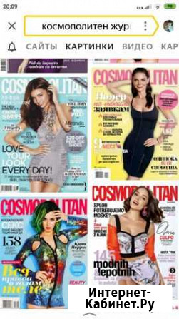 Журнал Космополитен Воронеж - изображение 1