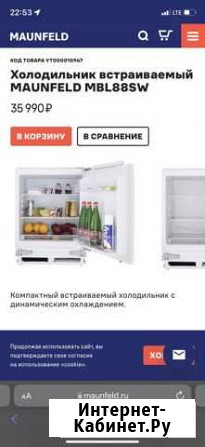 Встраиваемый холодильник под столешницу Ярославль - изображение 1