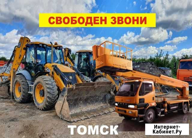 Услуги экскаватора погрузчика, уборка снега, вывоз Томск - изображение 1