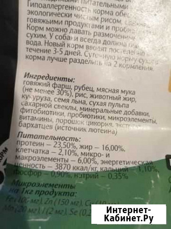 Корм для собак Коркино - изображение 1