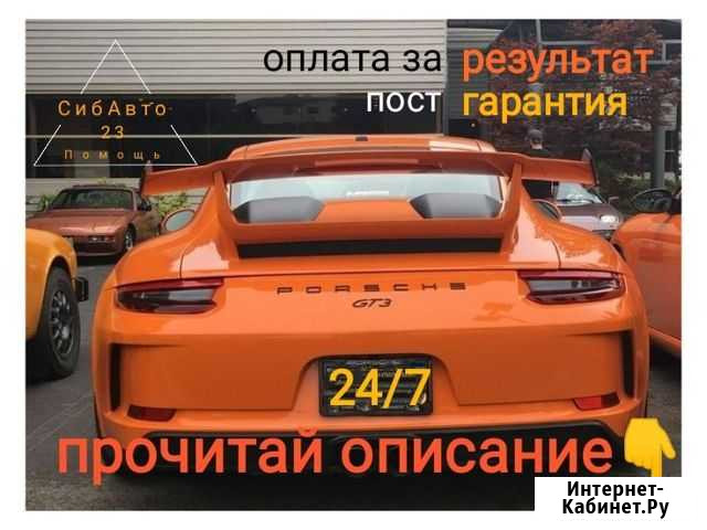 Автолектрик с выездом Автомеханик выезд +грузовые Сочи - изображение 1