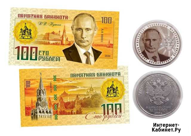 25+100р Владимир путин,набор монета+банкнота Ставрополь - изображение 1