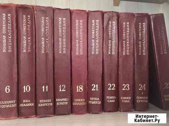 Большая советская энциклопедия Стерлитамак