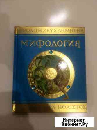 Мифология Анапа