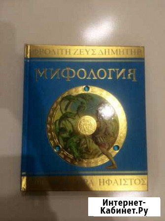 Мифология Анапа - изображение 1