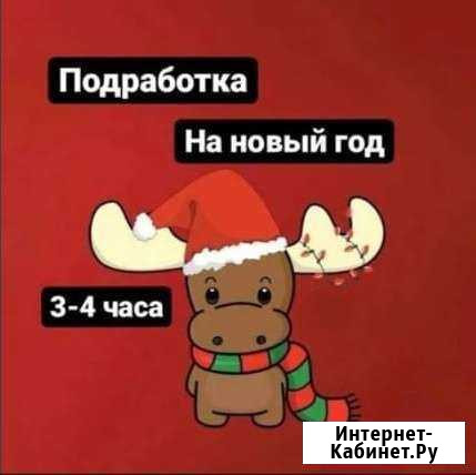 Сборщик заказов на пол дня. Подработка Набережные Челны - изображение 1