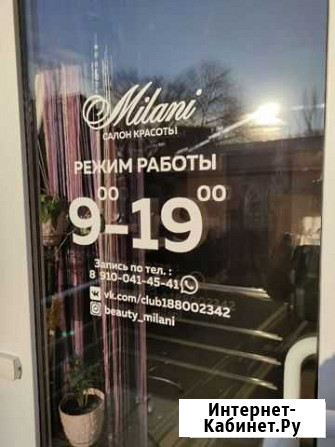 Сдам рабочие места мастерам Воронеж - изображение 1