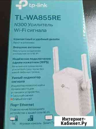 Усилитель беспроводного сигнала TP-link TL-WA855RE Уссурийск