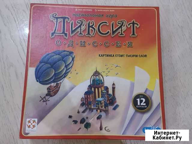 Игра настольная Диксит Таганрог - изображение 1