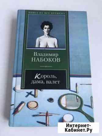 Книги Домодедово