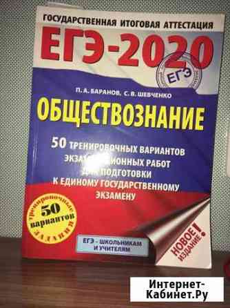 Вещи для учебы (учебники,егэ и.д) Архангельск