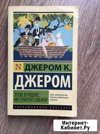 Классеа Джэрома Сочи - изображение 1