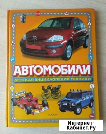 Энциклопедия Биробиджан - изображение 1