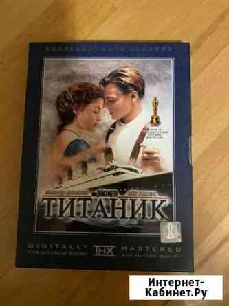 Титаник фильм dvd Ростов-на-Дону