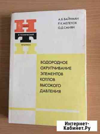 Техническая литература Камышин