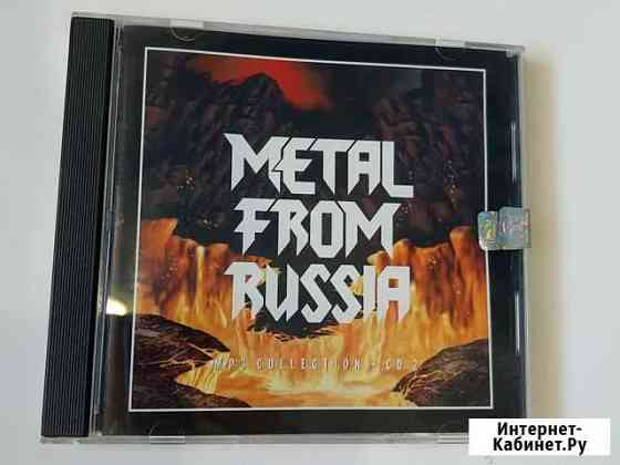 Диск mp3 Иркутск