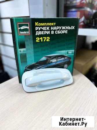 Евро ручки ваз 2110 2112 приора цвет белое облако Кинешма - изображение 1