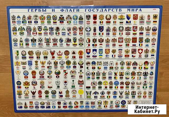 Карта Гербы и Флаги всех стран Елизово - изображение 1