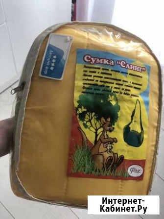 Сумка - переноска для ребёнка, слинг Казань - изображение 1
